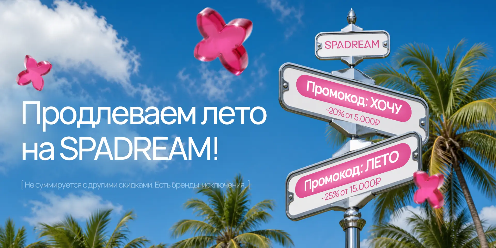 В последний летний день...