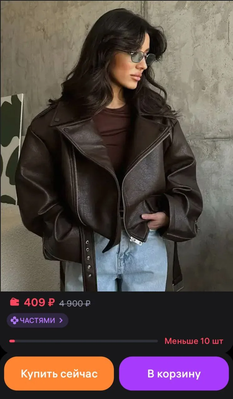 Куртка на ВБ за 409₽😍