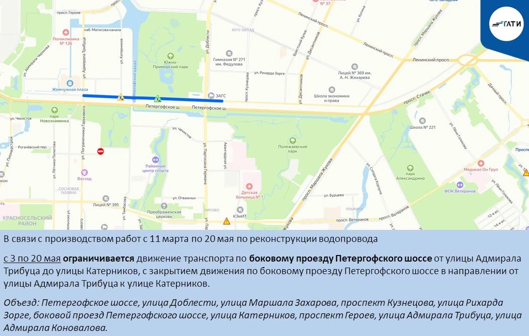 🛑ГАТИ | Правительство Санкт-Петербурга
