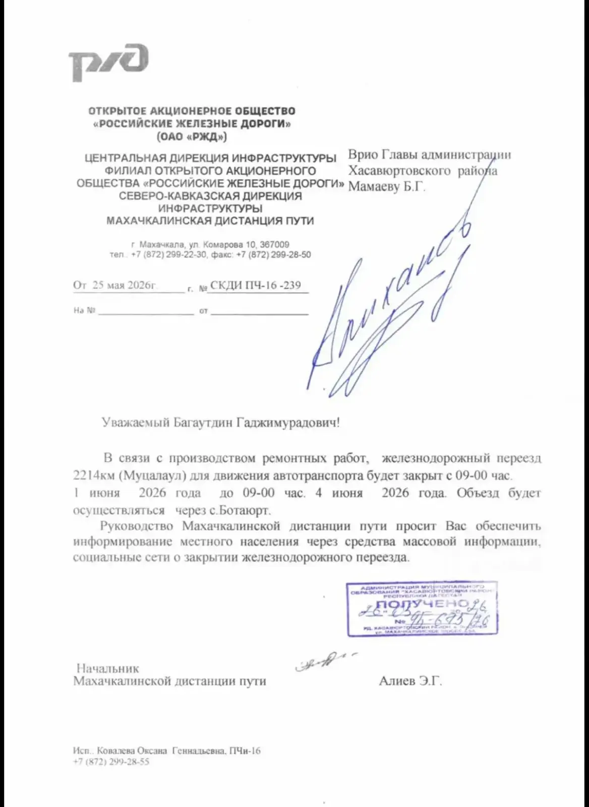 Медиа публикации