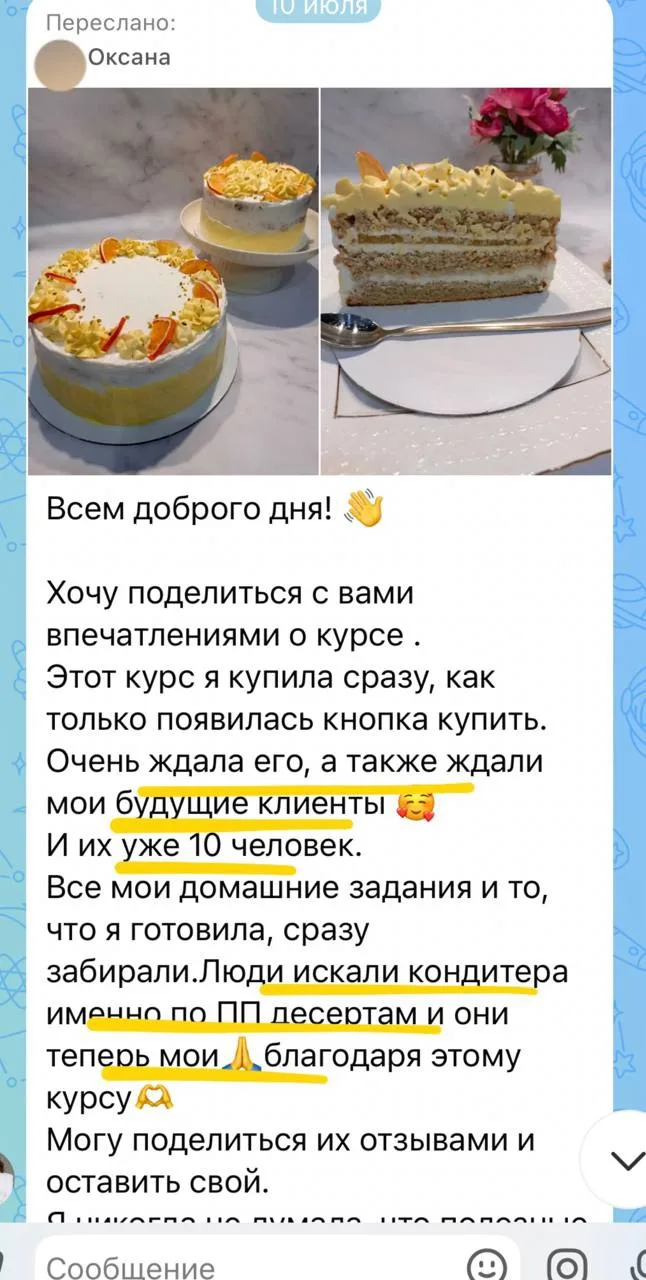 «Отбила стоимость курса за неделю, хотя из отработанного  и приготовленного только Медо...