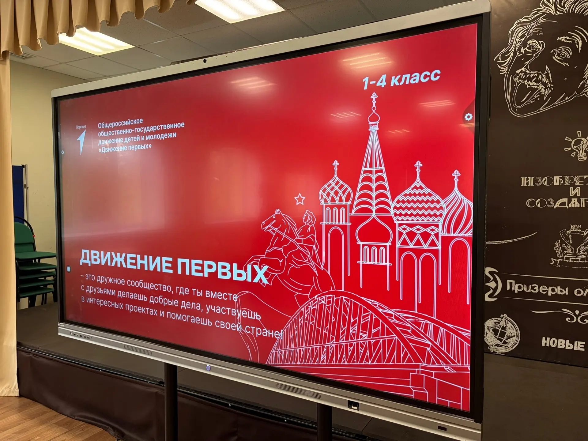 🌟 Кто такие Первые?