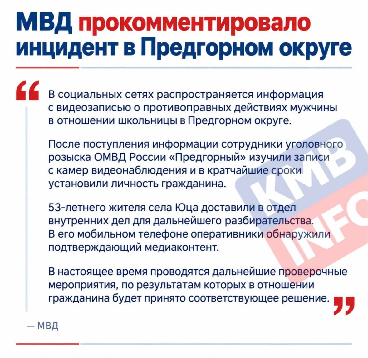 53-летнего жителя села Юца доставили в отдел внутренних дел для дальнейшего разбиратель...