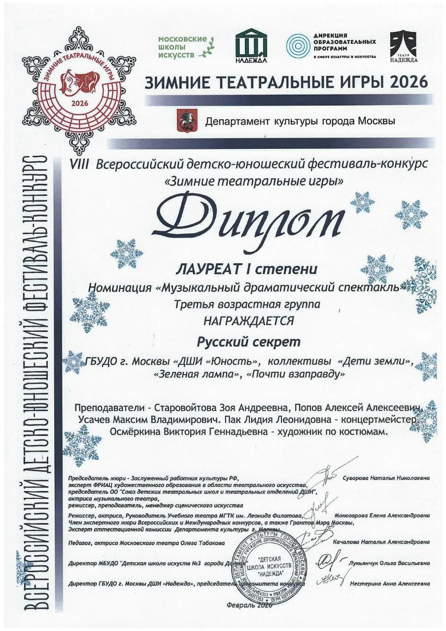 ⭐️ Наши победители  📍 Ленинский проспект, 34А  ✨ Арсений из 7 «Б» класса занимается в Детской школе 