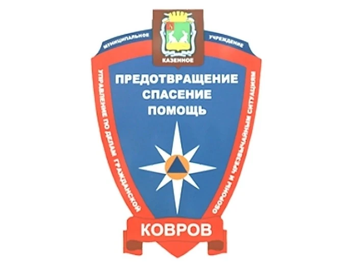 📌С 1 октября в Коврове стартует месячник гражданской обороны