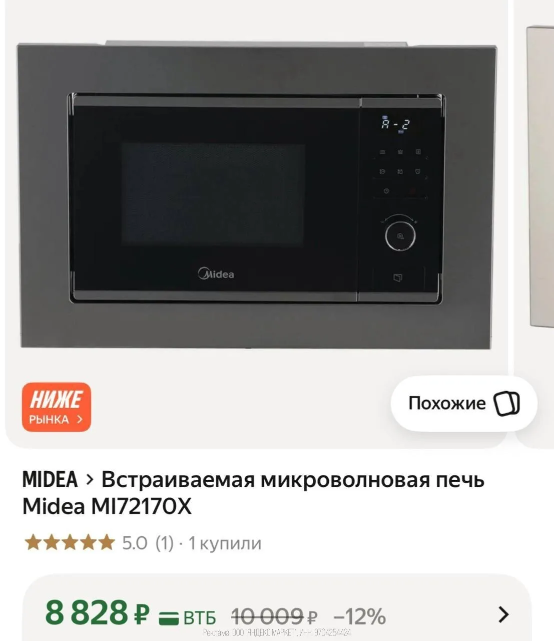 🛍Яндекс Маркет🛍