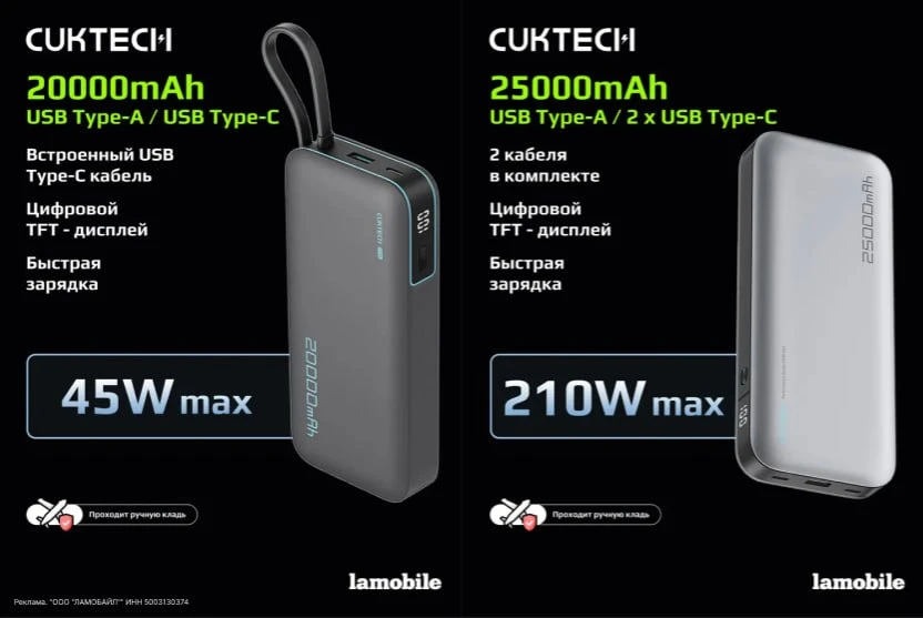 Cкидка 10% на пауэрбанки по промокоду CUKTECHTP10 на Ozon😍