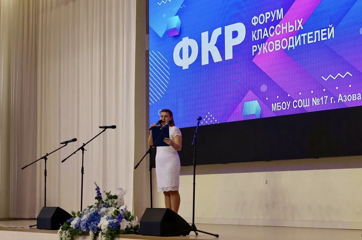 🏫 Форум Классных Руководителей в МБОУ СОШ №17!   🗓️ 27 марта в нашей школе прошел первый муниципальн