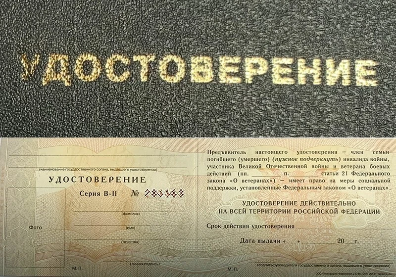 🔎Кто имеет право на получение удостоверения по статье 21 Федерального закона от 12.01....