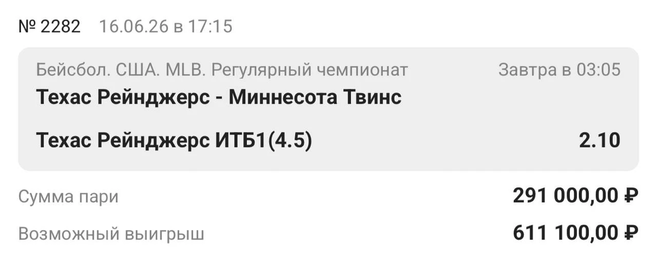 Сегодня сошлись все звёзды над солнечным Техасом. 
Во-первых, твинс вчера выиграли 2:4 при том, что 