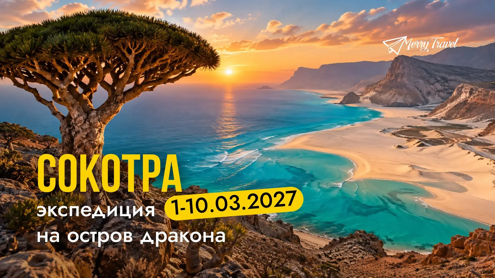 А что, если в следующий отпуск — не в отель? А почти на другую планету? 🌍
