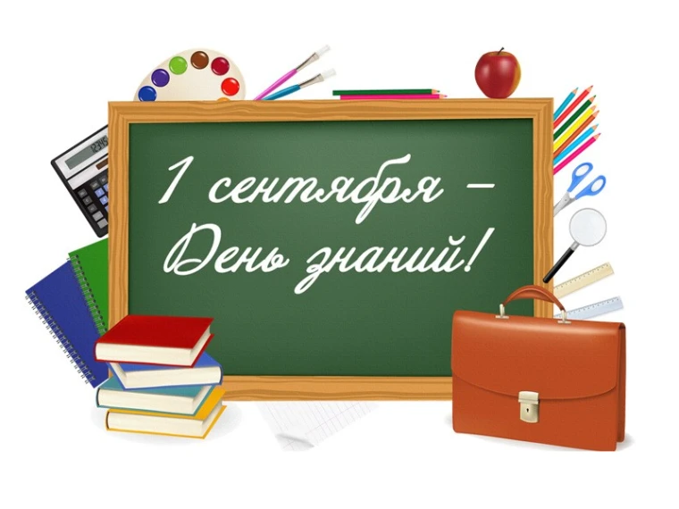 График линеек 1 сентября ☝
