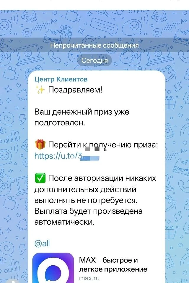 📍Пользователям ВКонтакте сегодня приходят вот такие сообщения в личку. Это мошенники! Будьте бдител