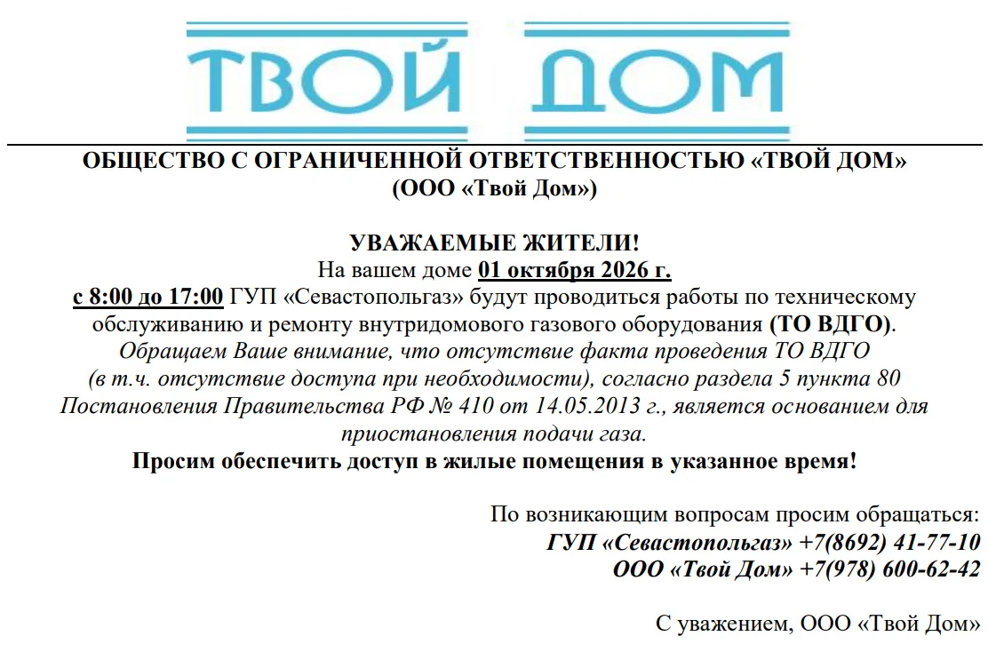 ❗️многоквартирный дом № 9 по улице ГЕНЕРАЛА ЖИДИЛОВА❗️