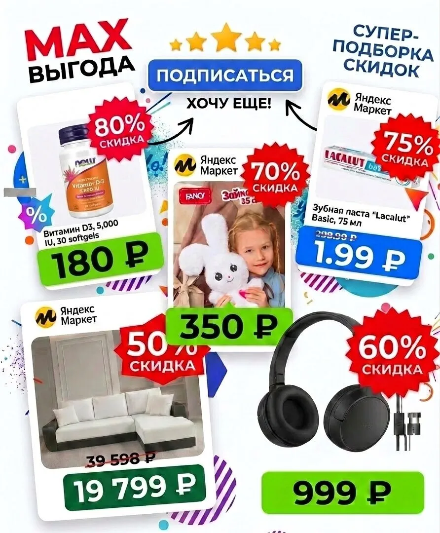 Этот канал сэкономит вам больше денег, чем кажется.