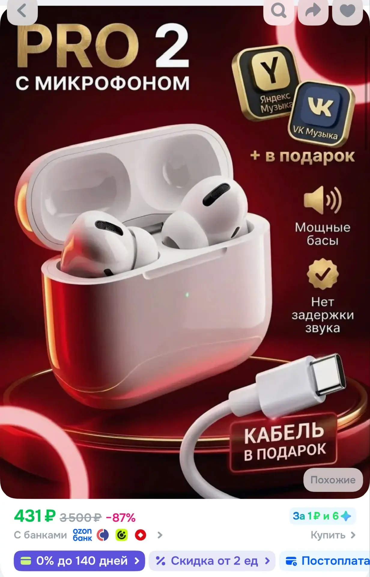 Беспроводные наушники PRO 2 с микрофоном Bluetooth ! Для любых устройств! С пассивным ш...