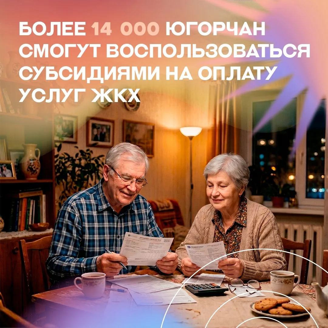 Поддержка останется, даже если тарифы растут