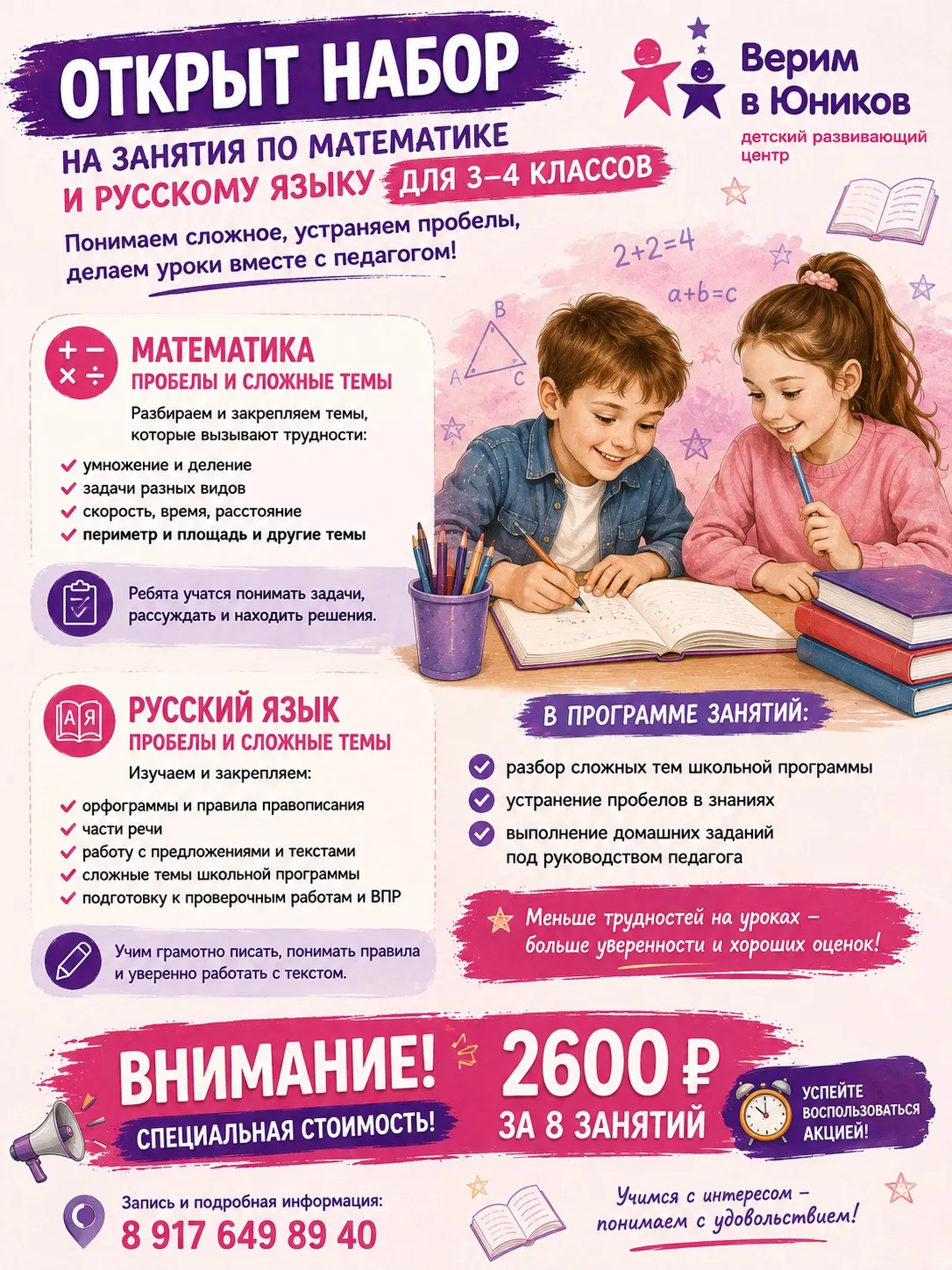 Медиа публикации