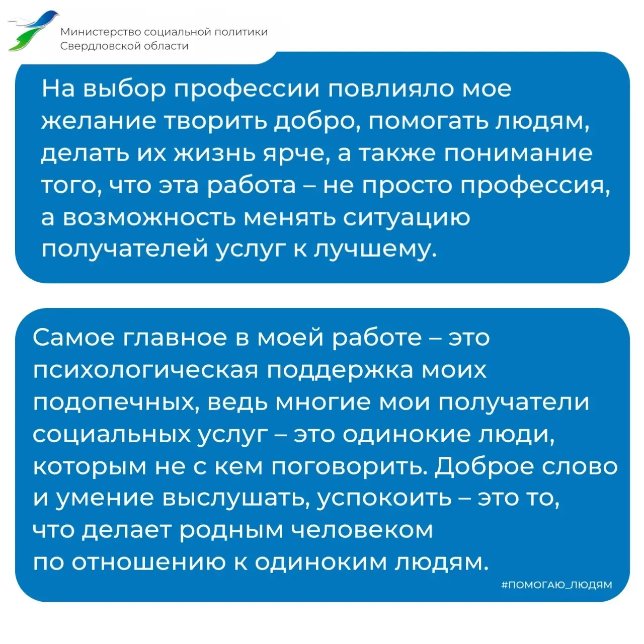 🔥 Друзья! Представляем новый выпуск рубрики #соцработавлицах!