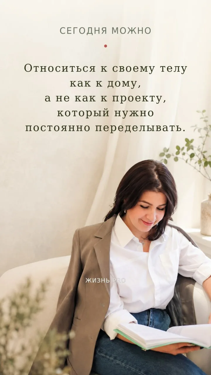 Доброго вам дня! ❤️ Относитесь к себе бережнее.