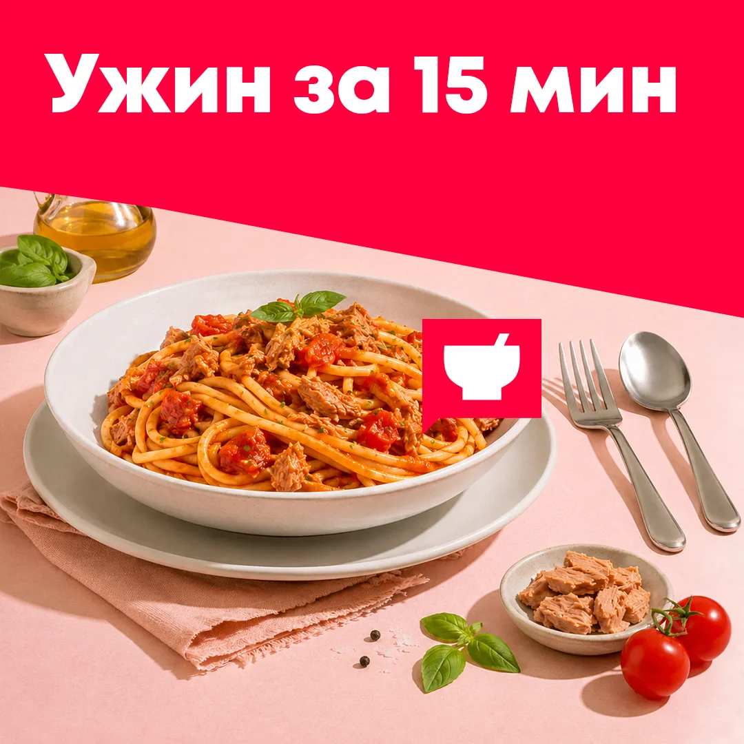 Срочное сообщение для всех, кто устал думать над ужином🙄

Мы нашли решение.
15 минут — и всё готово