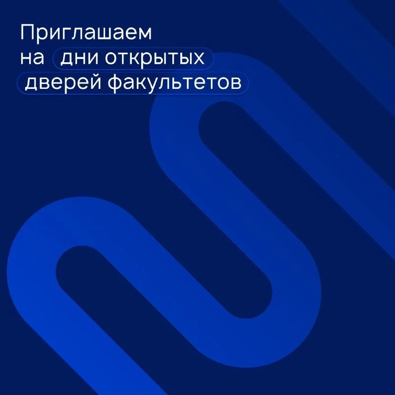 Заволжский экономико-гуманитарный факультет - 12 марта, 13.00 (б-р Львовский, 5, актовый зал).  Меди