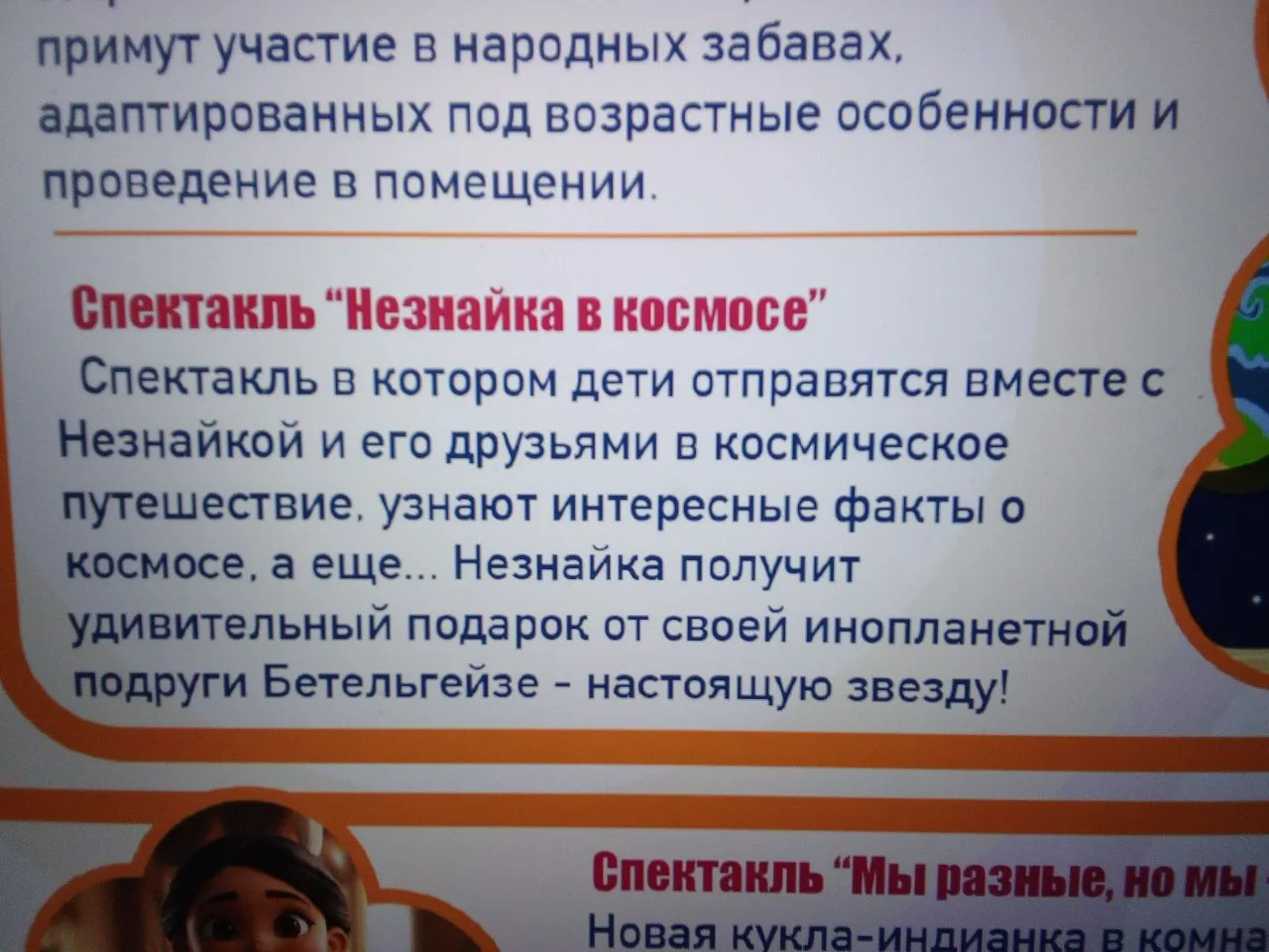 Медиа публикации