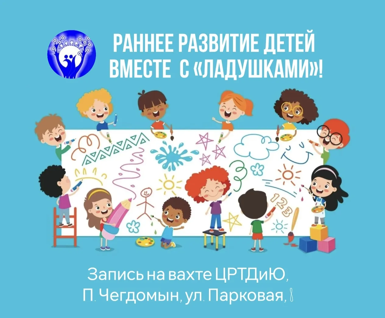 🙌 «Ладушки» ждёт малышей!