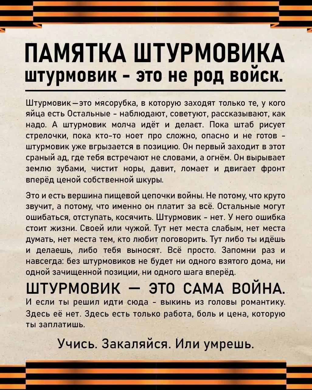 🫡 От первого лица.