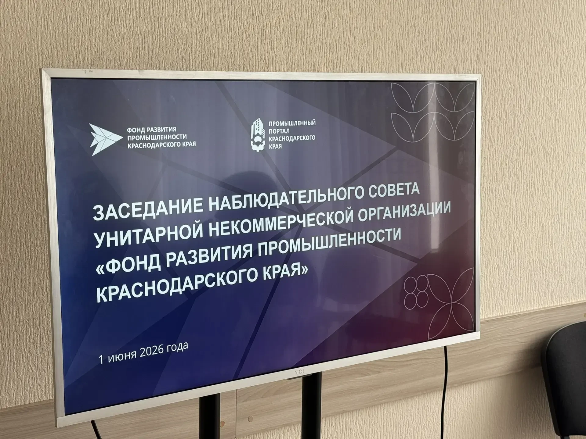 💥Краевой Фонд развития промышленности запускает две новые программы финансирования