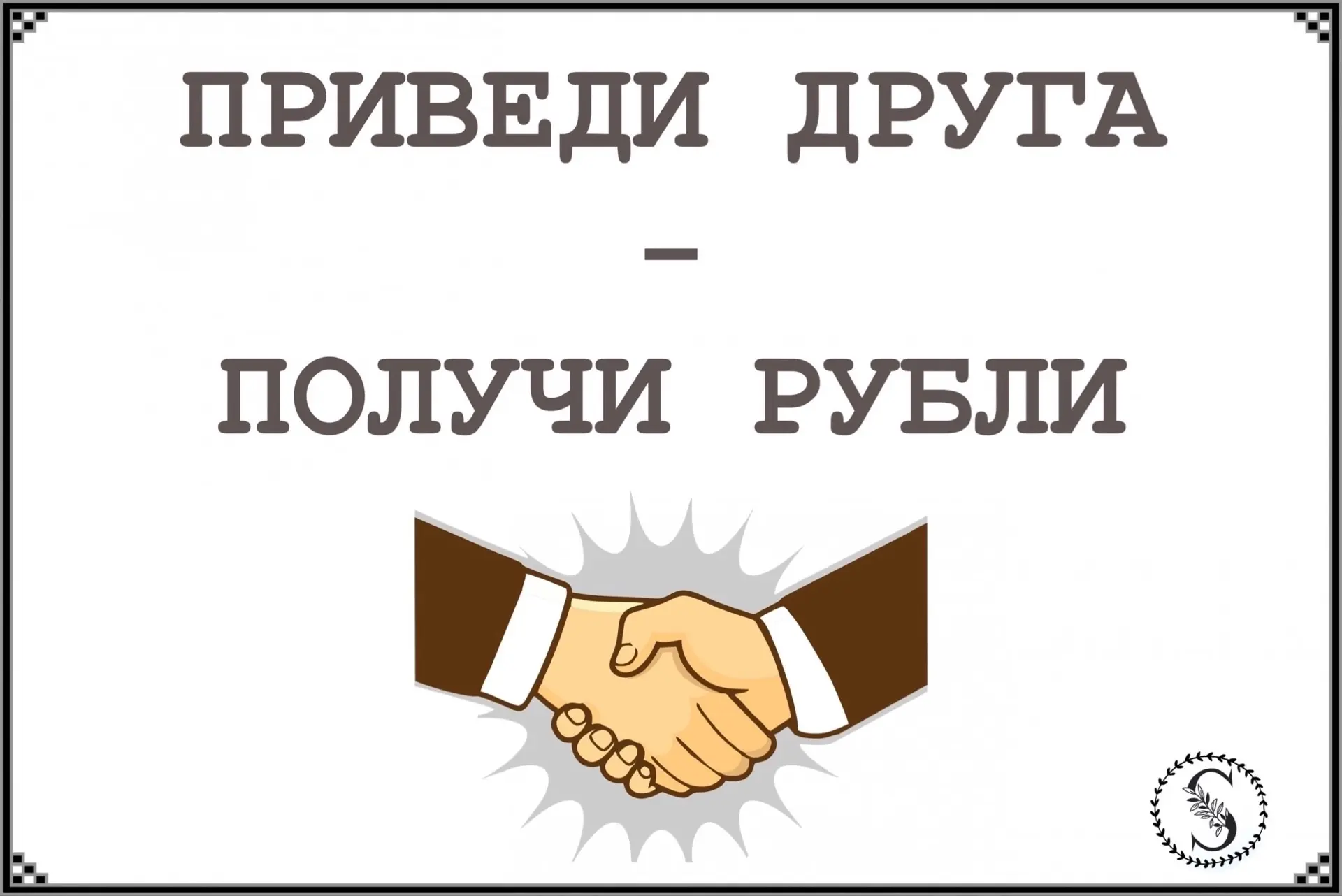 Доброе утро , дорогие клиенты ❤️

Не забываем про акцию 
Приведи Друга https://vk.com/topic-15520269