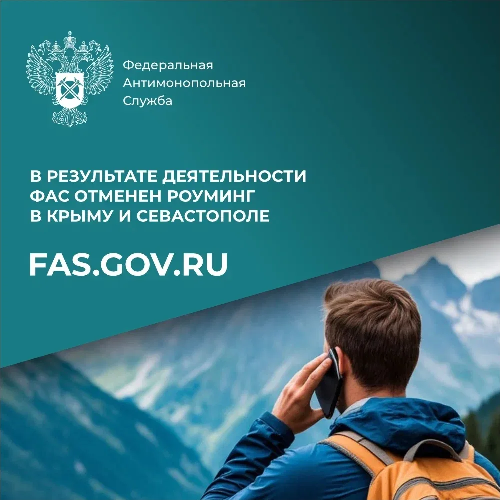 В России отменен национальный роуминг, а также внутрисетевой роуминг. Это закреплено в Федеральном з