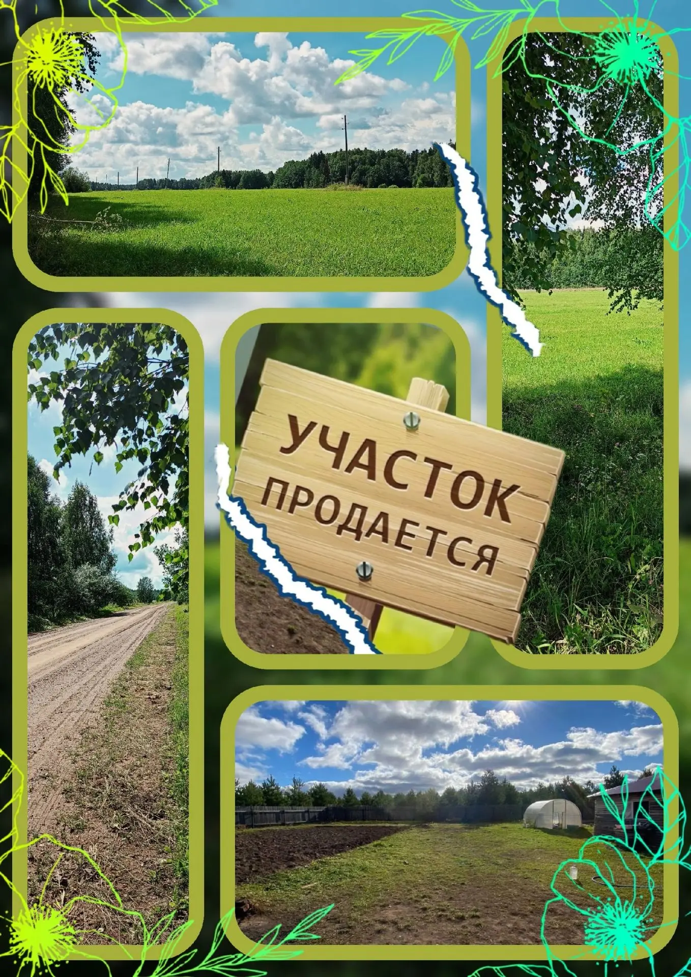 💥В продаже зем/участки💥