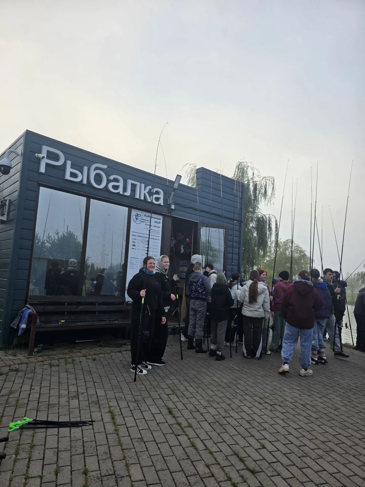 Доброе утро