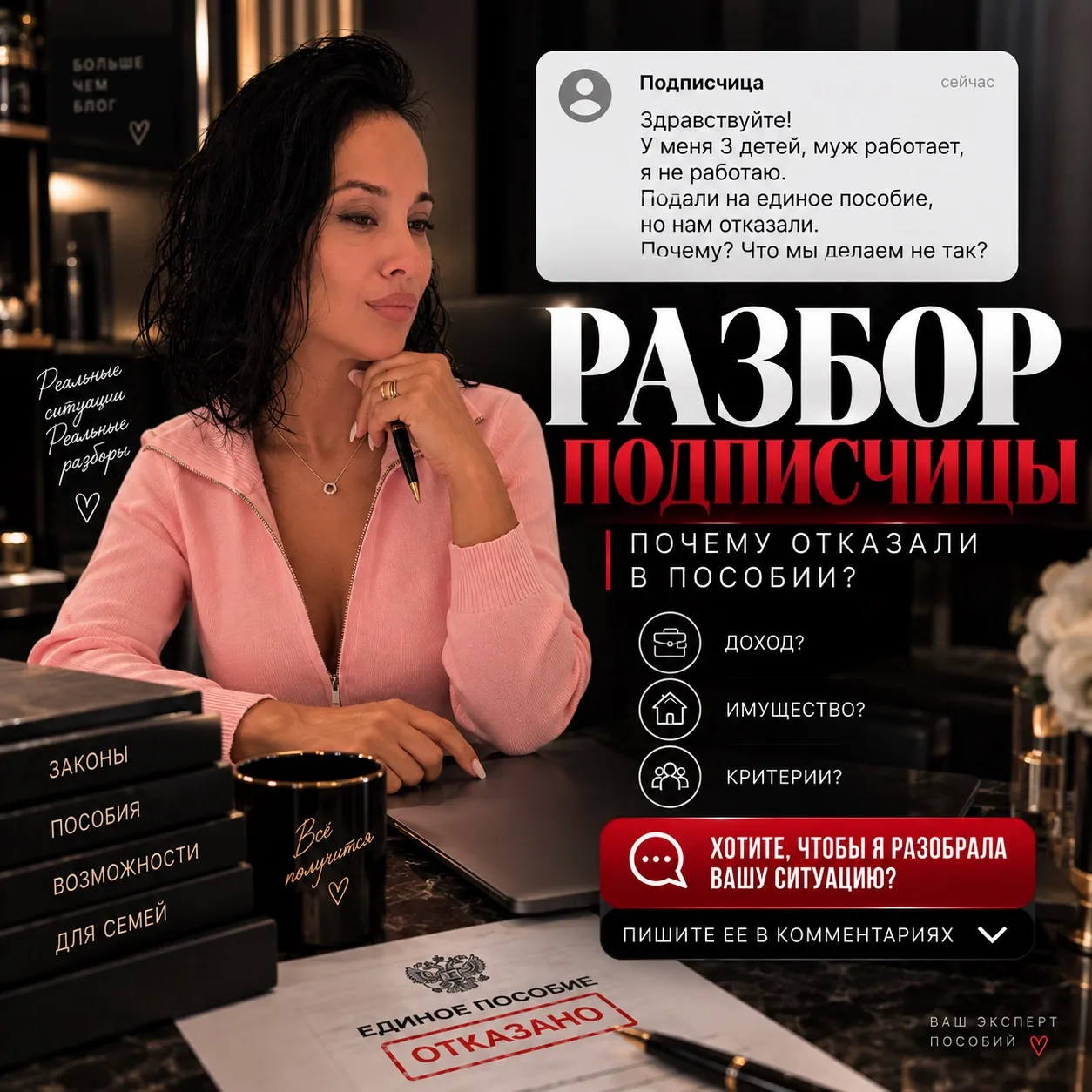 🔎 РАЗБИРАЮ СИТУАЦИЮ ПОДПИСЧИЦЫ