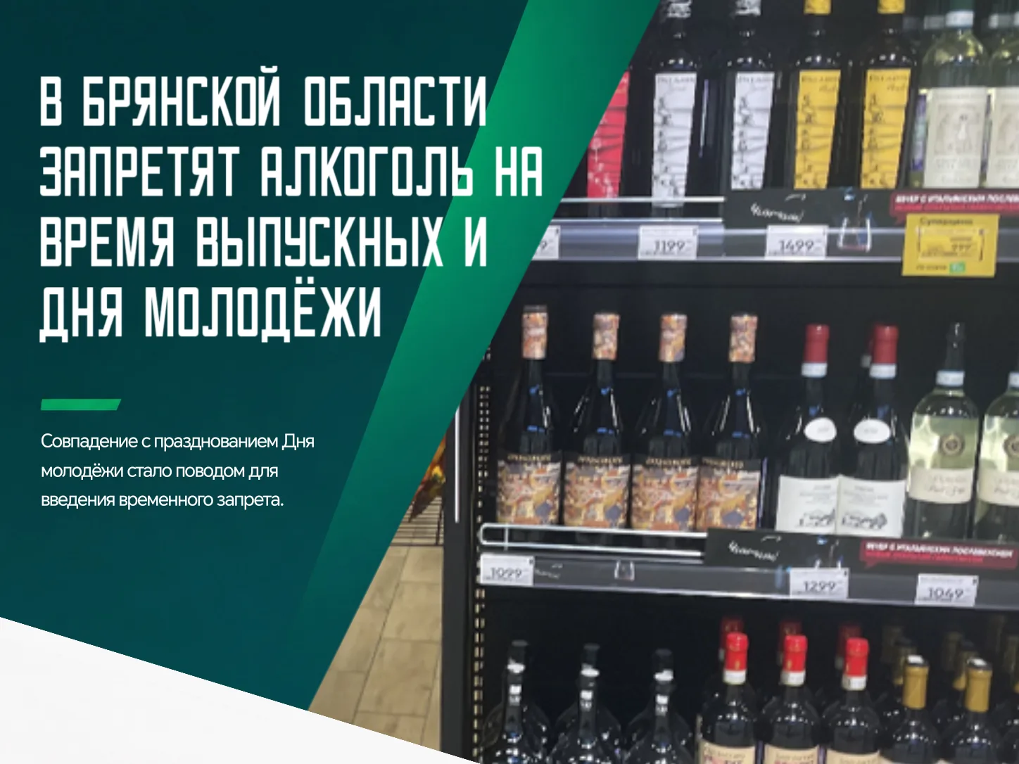 🍷 В субботу, 27 июня, когда по всей стране будут отмечать День молодёжи и проводить шк...