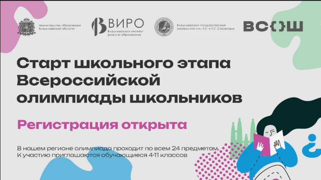 🦉 Внимание, школьники и родители! Готовиться к олимпиадному марафону нужно уже сейчас!