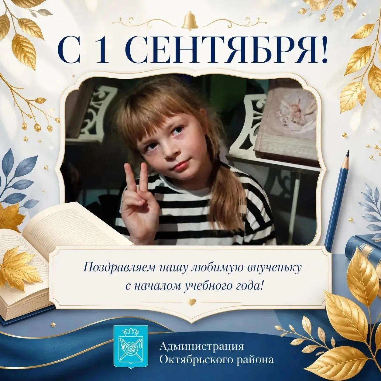 📣 Новый участник флешмоба «Мой школьник — моя гордость»: четвероклассница из лицея №82...