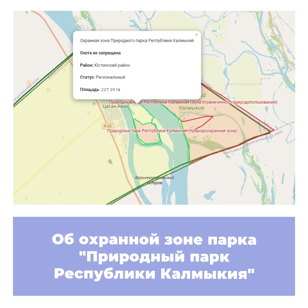 В целях предотвращения неблагоприятных антропогенных воздействий создана охранная зона ...