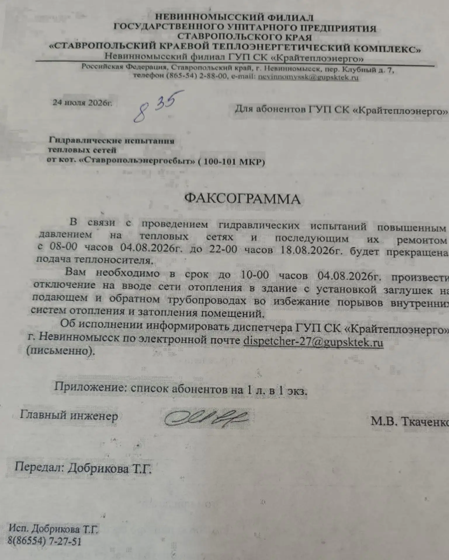 Медиа публикации