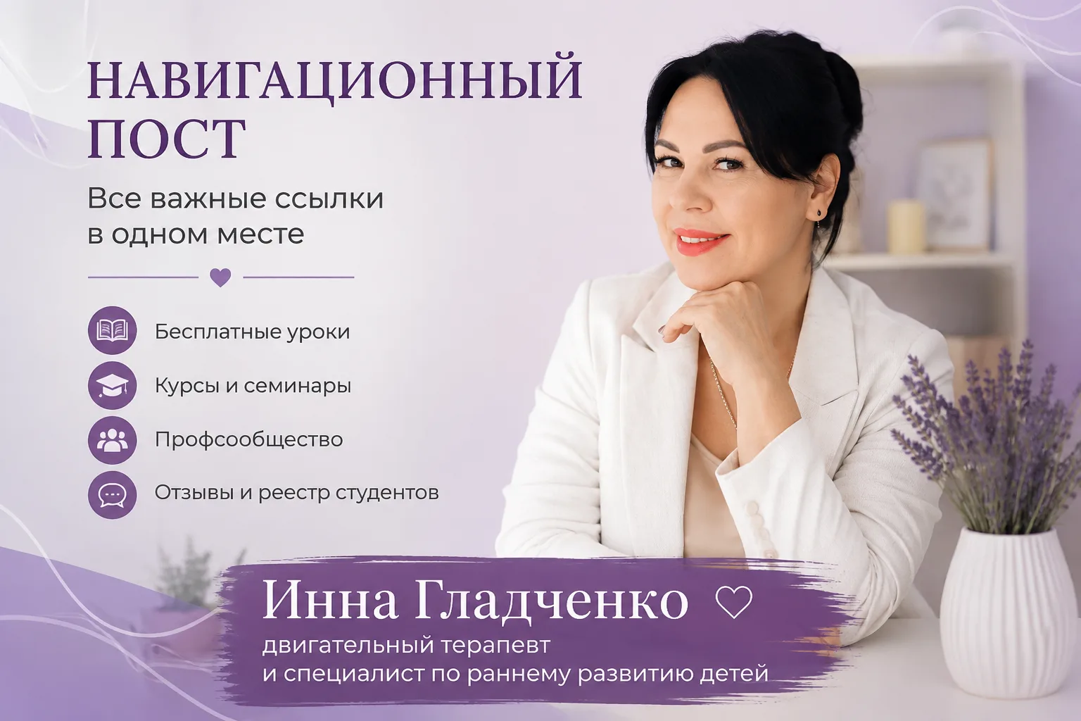 📌📌 📌НАЧНИ ЗДЕСЬ

💜 Сайт МАССАЖНАЯ МАМА - обучение, семинары, приемы

📍БЕСПЛАТНЫЕ УРОКИ

🔸 для 