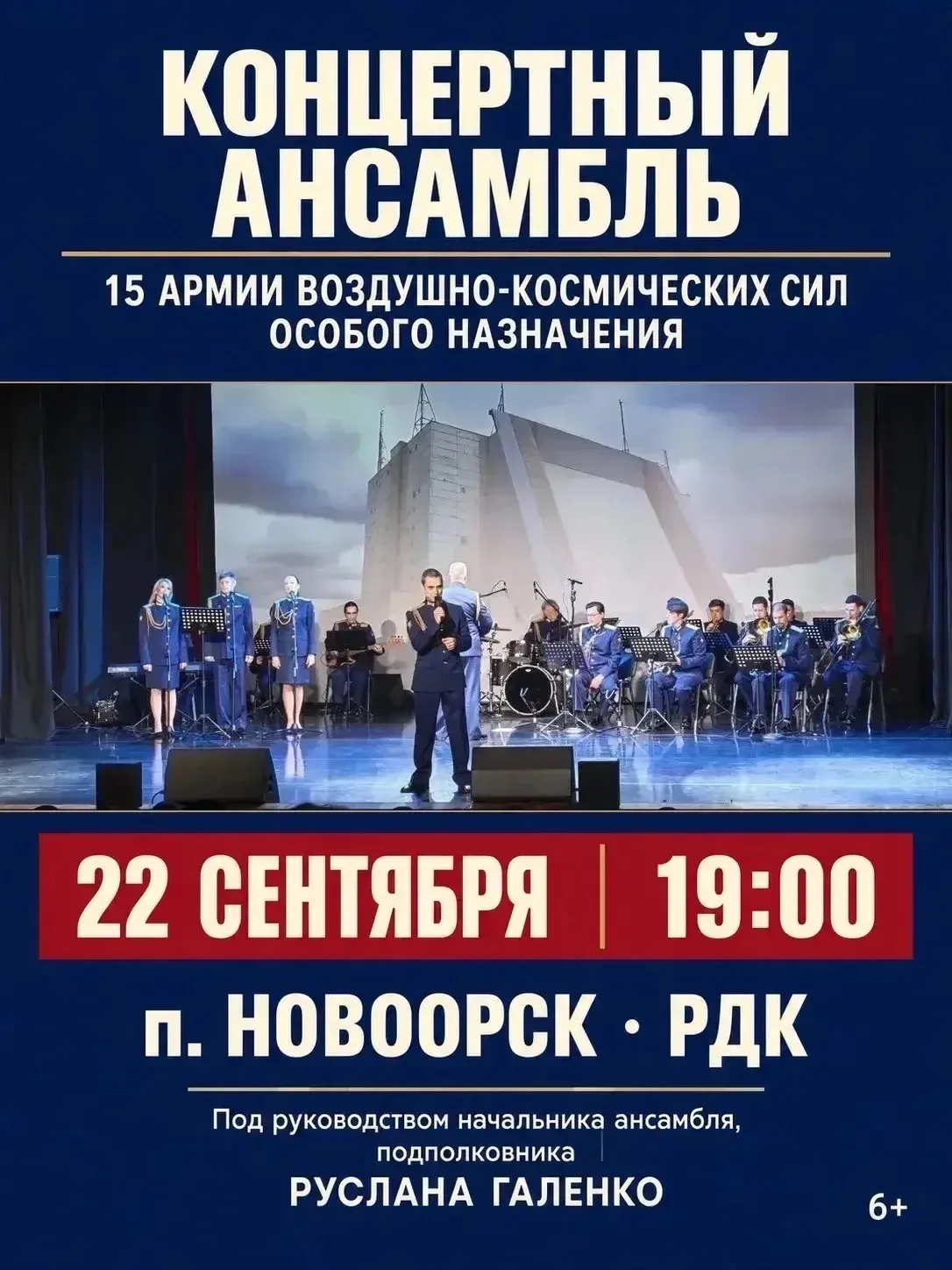 📢Уважаемые новоорчане!