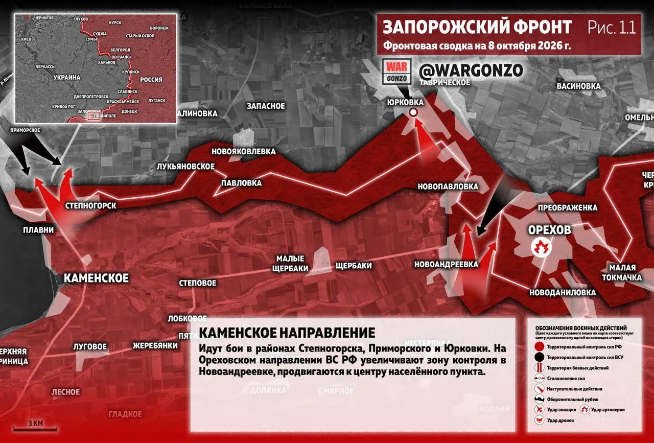 WarGonzo: ⚡️Фронтовая сводка на утро 08.10.26⚡️