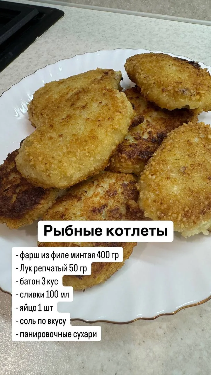 На обед сегодня приготовила рыбные котлеты) так давно их не делала..
