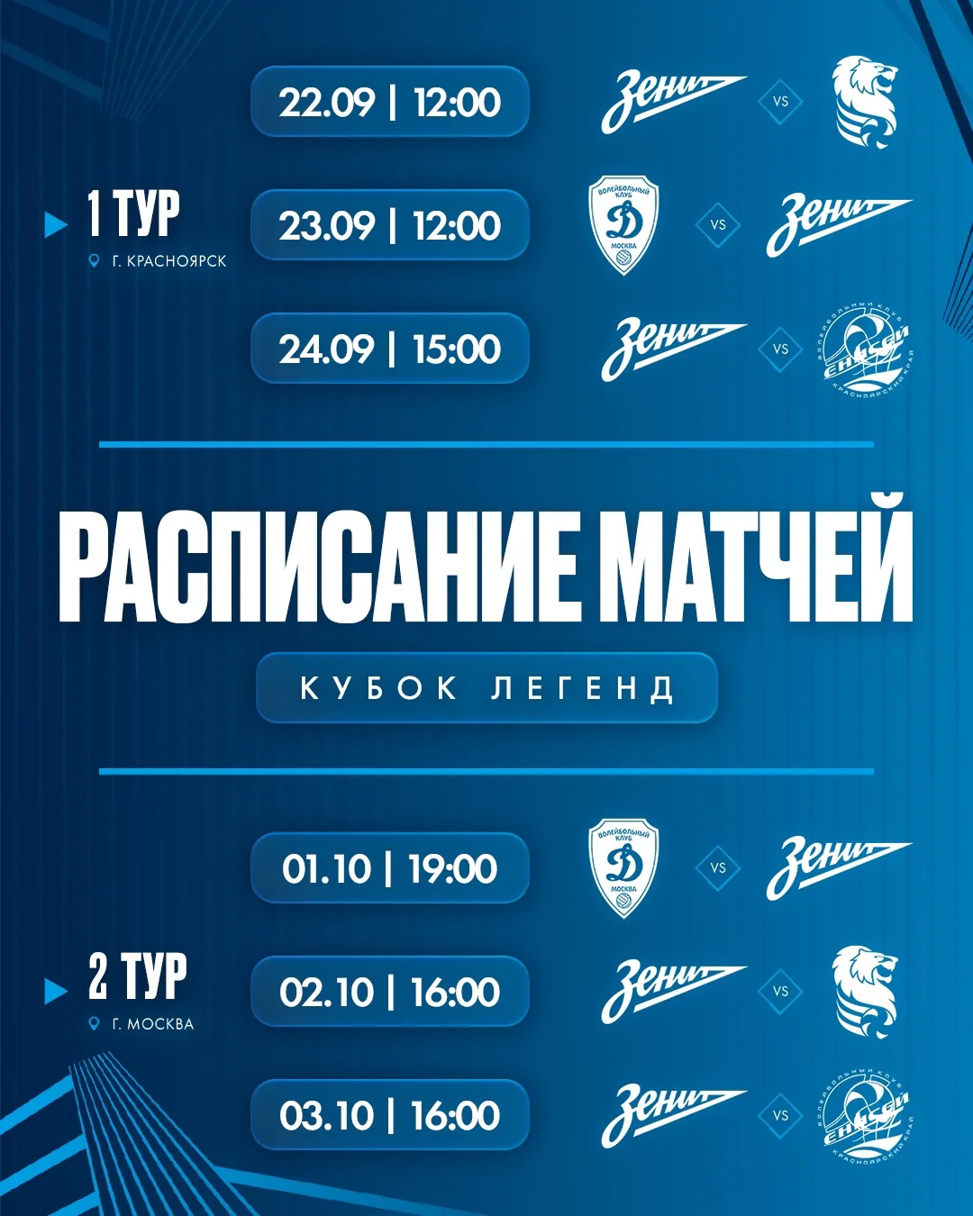 Уже через 2 недели стартует групповой этап Кубка Легенд✨