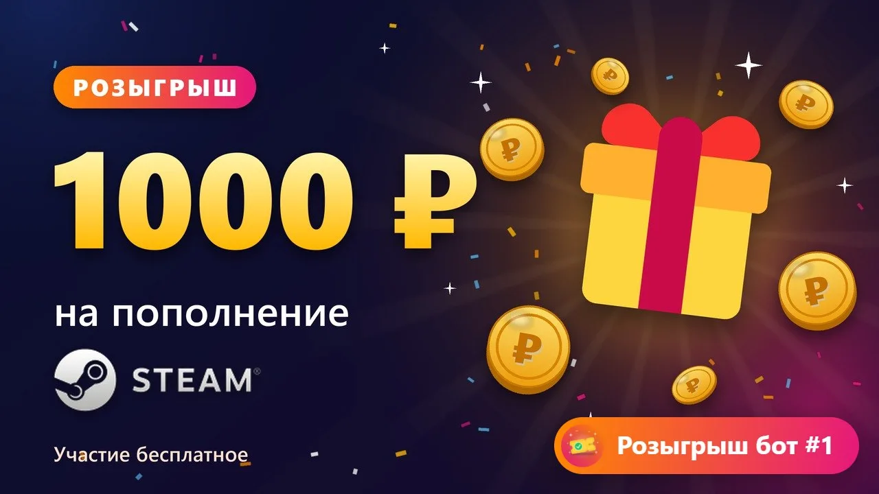 🎁 РОЗЫГРЫШ