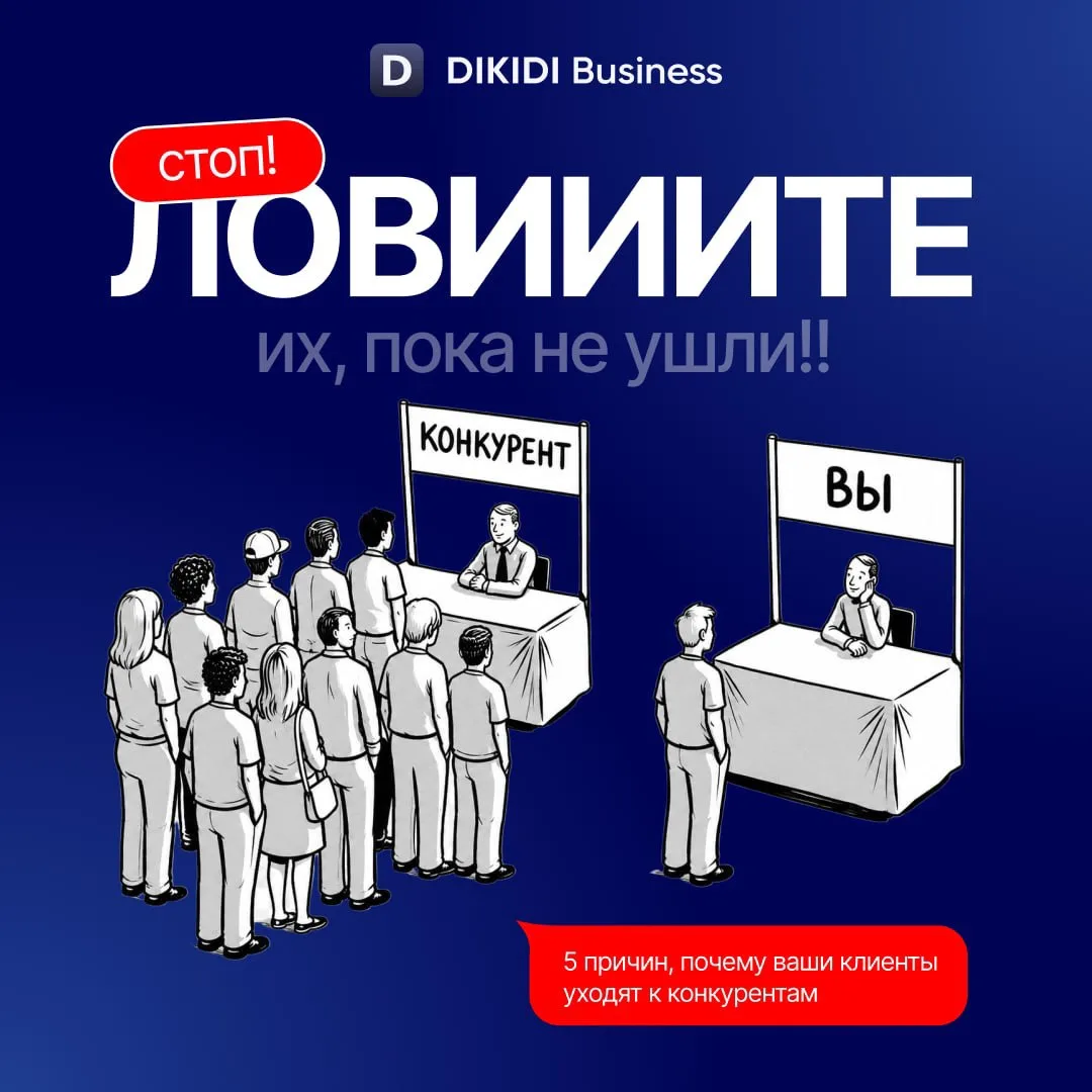 Каждый день следим за тем, как устроен клиентский опыт, поэтому собрали 5 ключевых причин, по которы