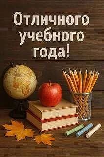 📢Внимание, родители и ученики! С 1 сентября 2026 года в школах стартуют большие перемены.