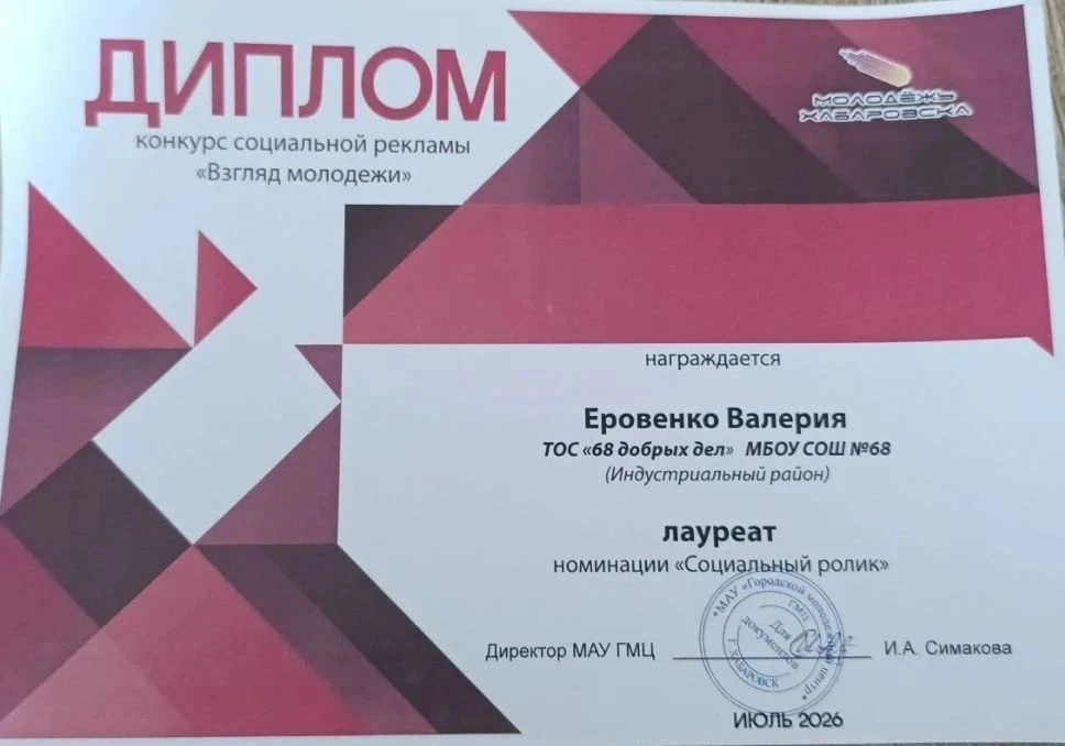 Победители конкурса социальной рекламы среди участников Трудовых отрядов старшеклассник...