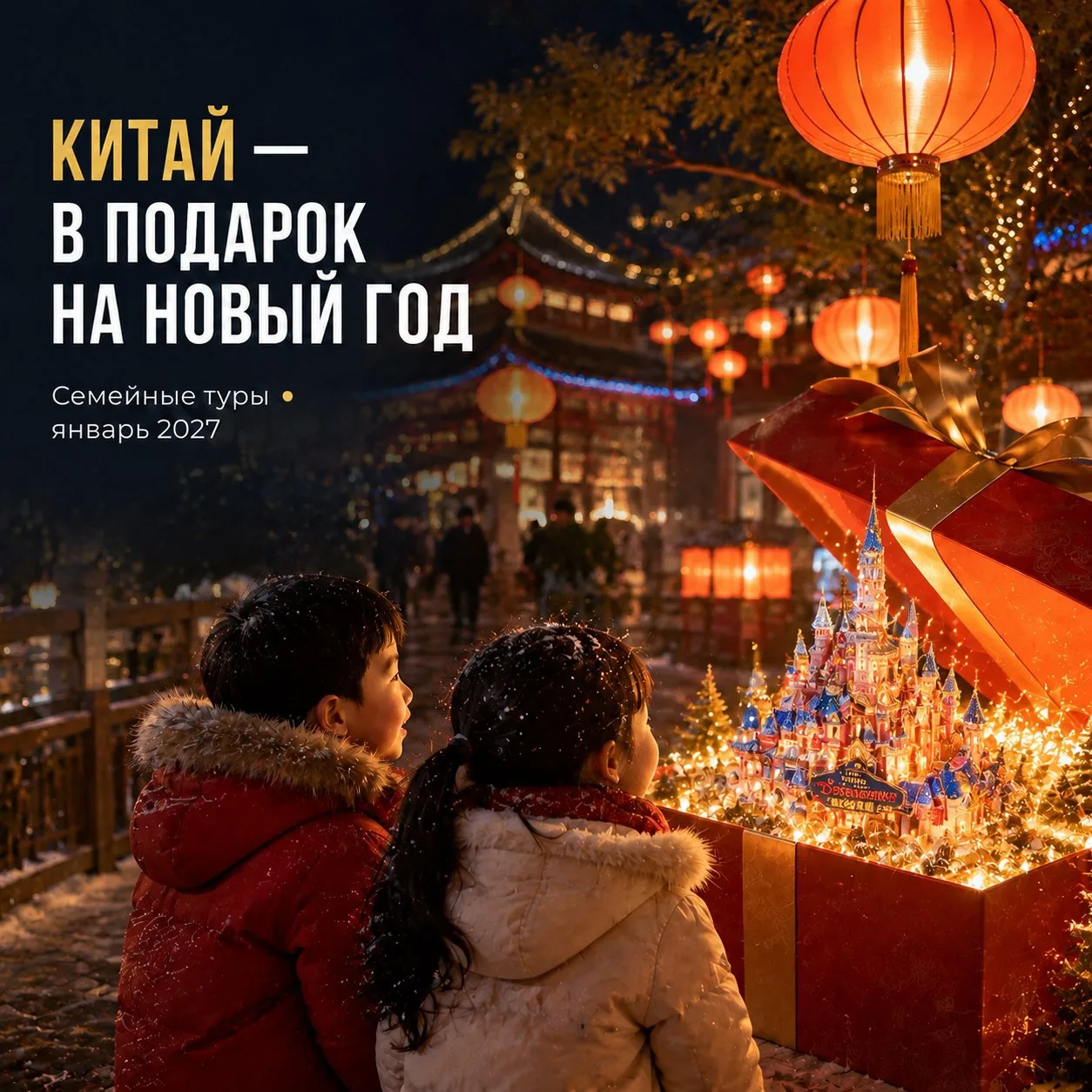 Такие новогодние каникулы точно запомнятся надолго🔥